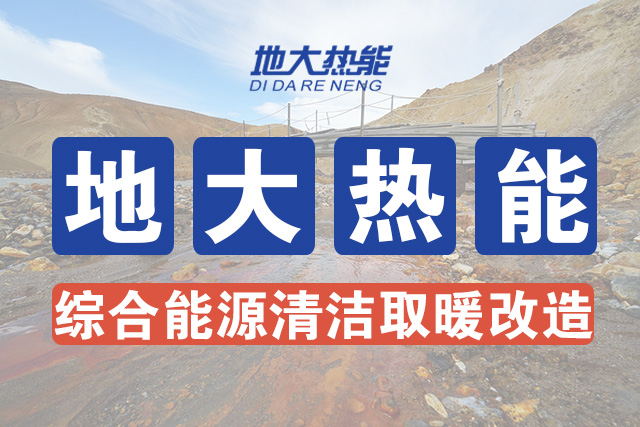 安徽省適宜規(guī)?；_發(fā)利用淺層地?zé)崮軕?yīng)用于建筑供熱制冷-地大熱能-地?zé)衢_發(fā)利用