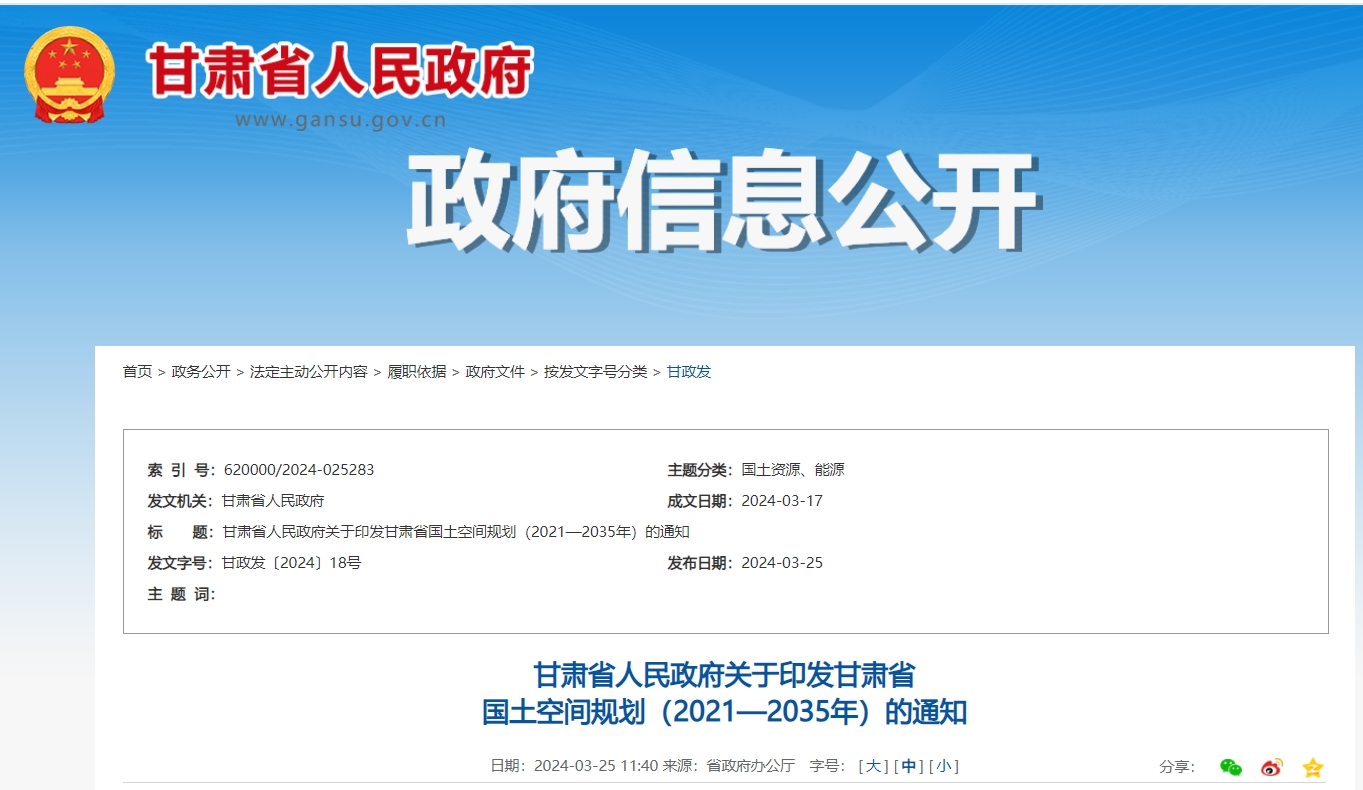 甘肅省政府發文！支持地熱能開發利用，將地熱作為優勢礦產重點推進-地大熱能