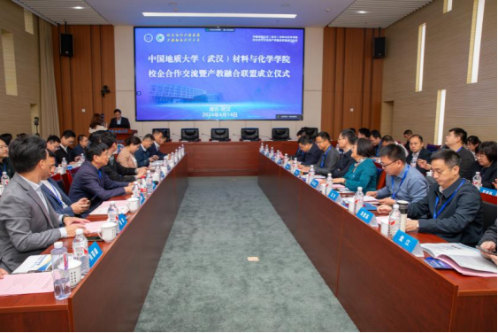我校中國地質大學（武漢）攜手材化行業企業，打造產教融合聯盟-地大熱能