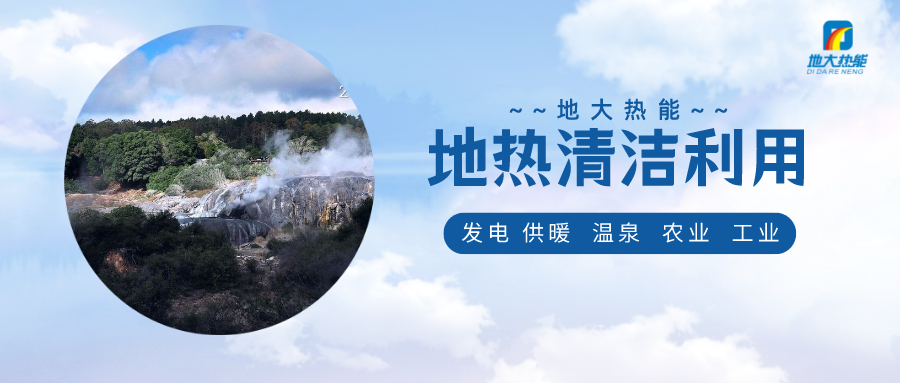 地?zé)嶂荒苡脕?lái)泡溫泉？山東這兩市用在了供暖、養(yǎng)花上-地大熱能